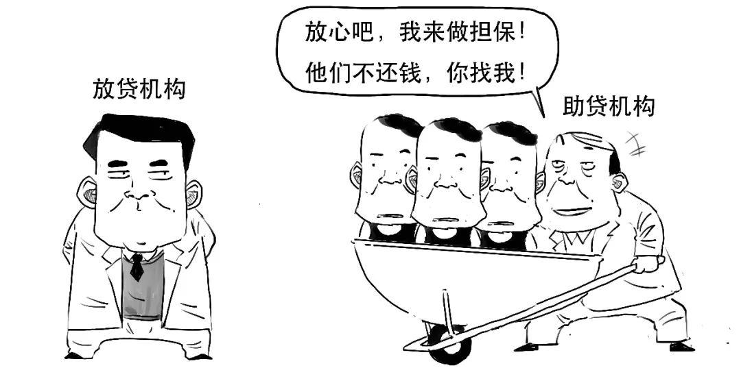 助贷机构不能做的融资担保业务,到底是个啥?