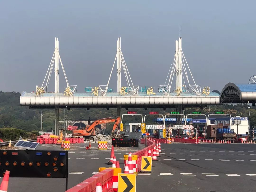 湖州境内最后一座高速省界收费站开拆一脚油门到底的时代就要来了