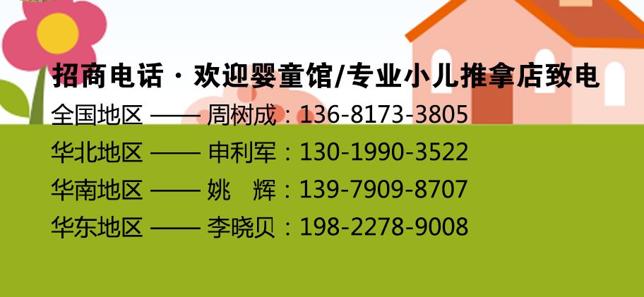 【雨桐国际】第十届中国母婴童行业发展峰会 雨桐国际