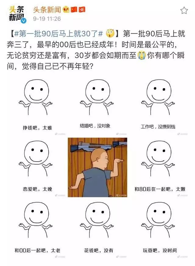 【畅享套餐】再过一百多天,第一批90后奔三:生活这杯酒,谁喝都得醉
