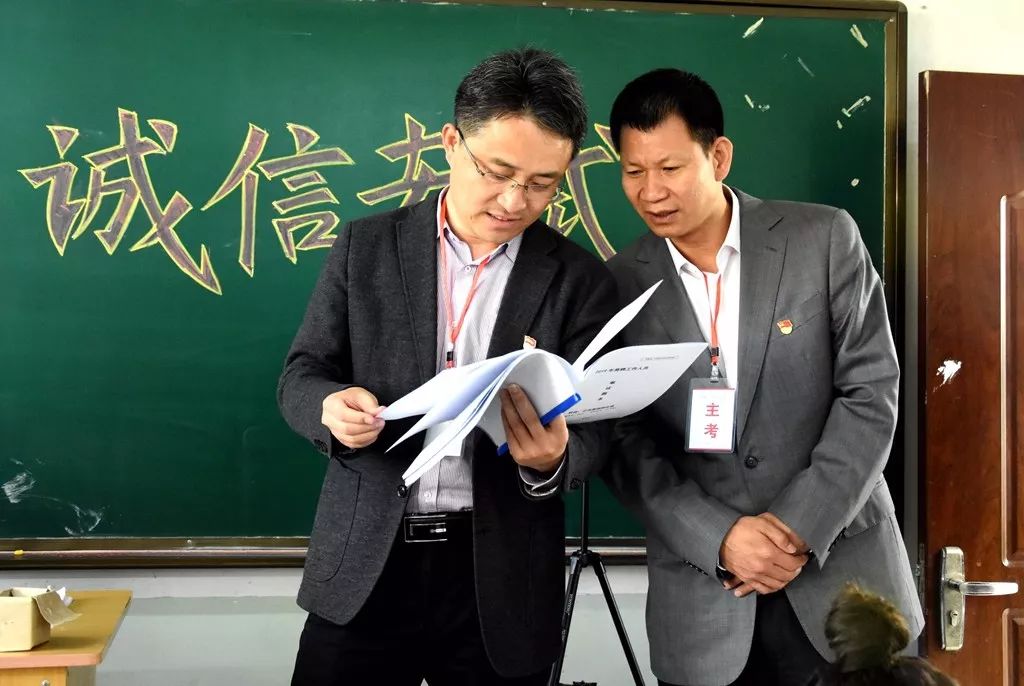 潞安集团举办2019年管理人员公开选拔考试