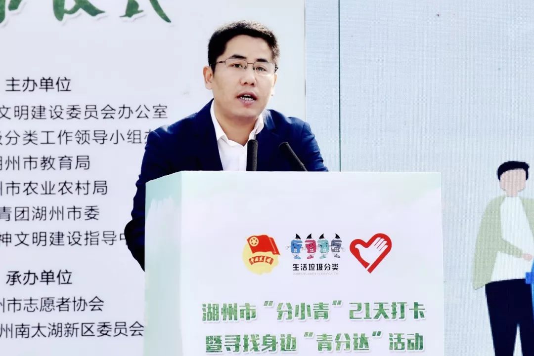 湖州市启动分小青21天打卡暨寻找身边的青分达活动再掀青少年助力生活