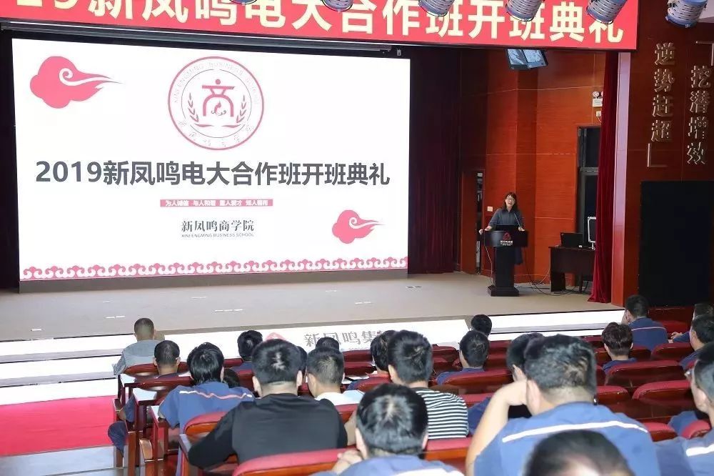 新学期致辞2019秋桐乡电大——新凤鸣集团合作班新生开学典礼于10月22