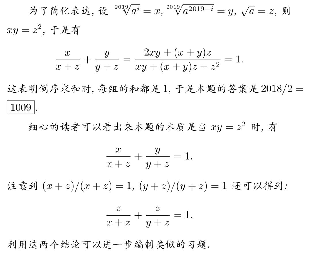 习题研讨八年级二次根式的求和