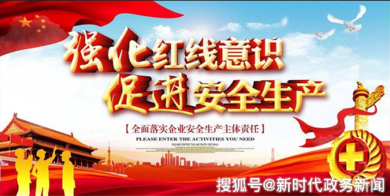 安全就是效益安全是一切工作的底线