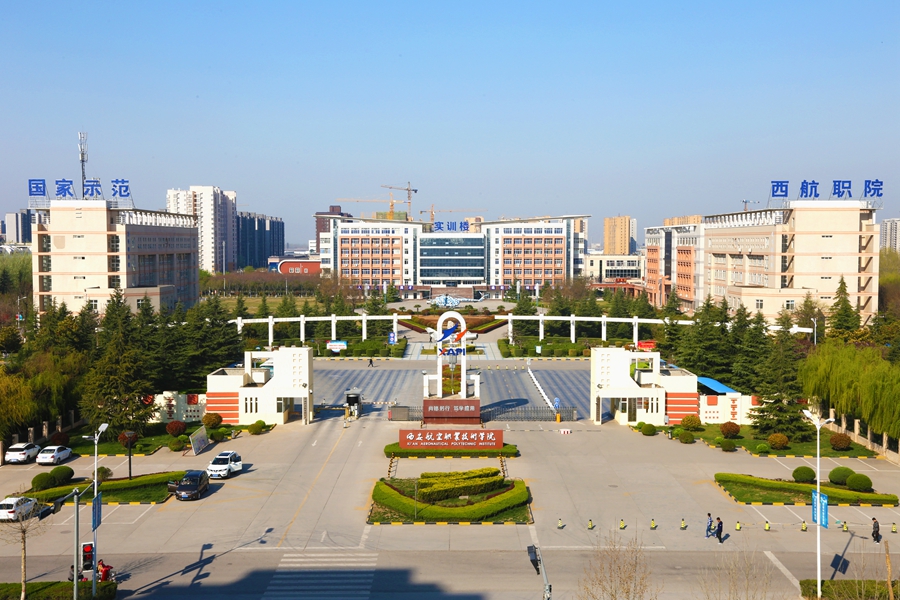 西安航空职工大学图片