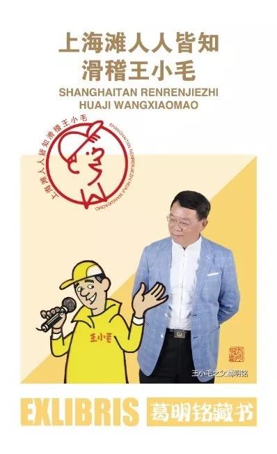活动预告王小毛唱过的上海童谣