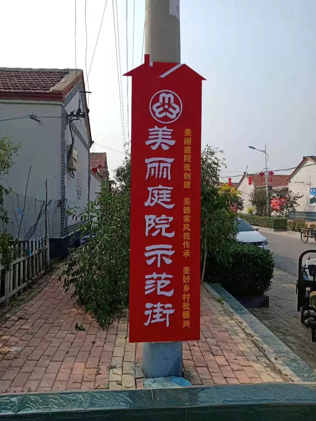 美丽庭院牌子模板图片