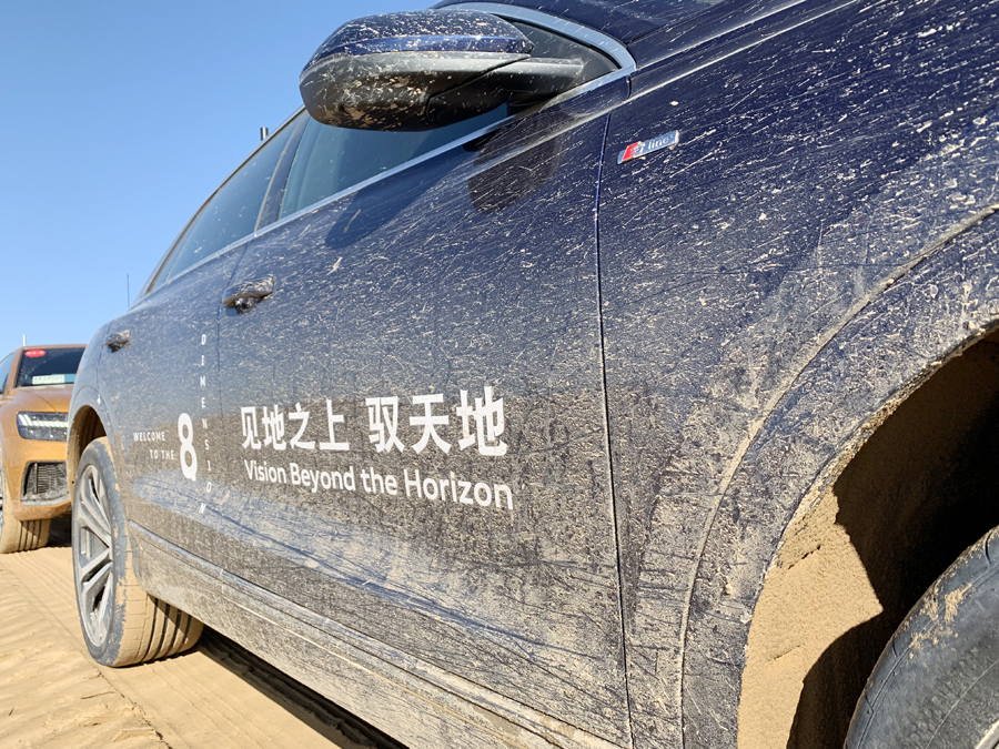 世间本没有路 那就用车压出一条来 奥迪Q8征战