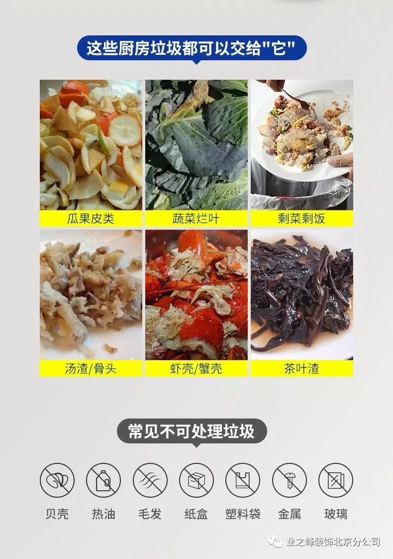 處理器可以處理絕大多數食物垃圾,比如:小骨頭,魚頭,玉米,蛋殼,堅果殼