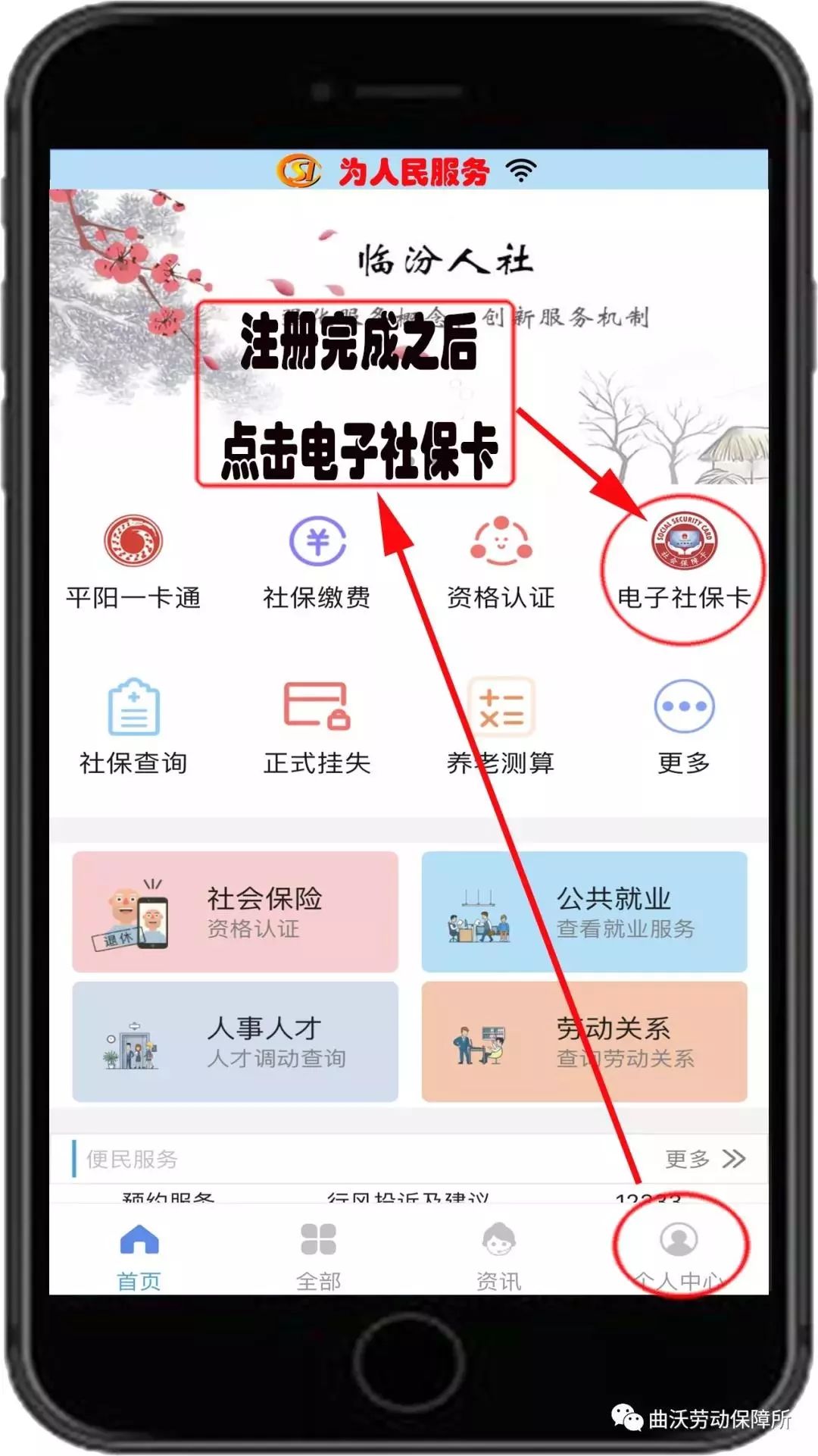 电子社保来了最晚十一月底刷脸就能用的社保