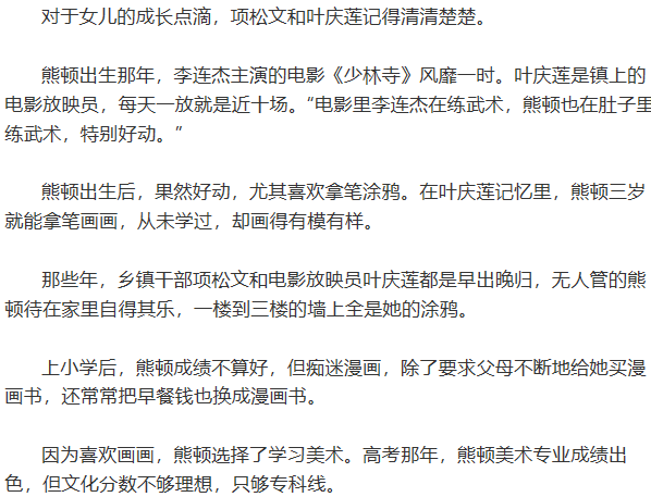 你的故事能鼓励更多人了以嘉兴学院毕业生熊顿为原型的新剧开拍