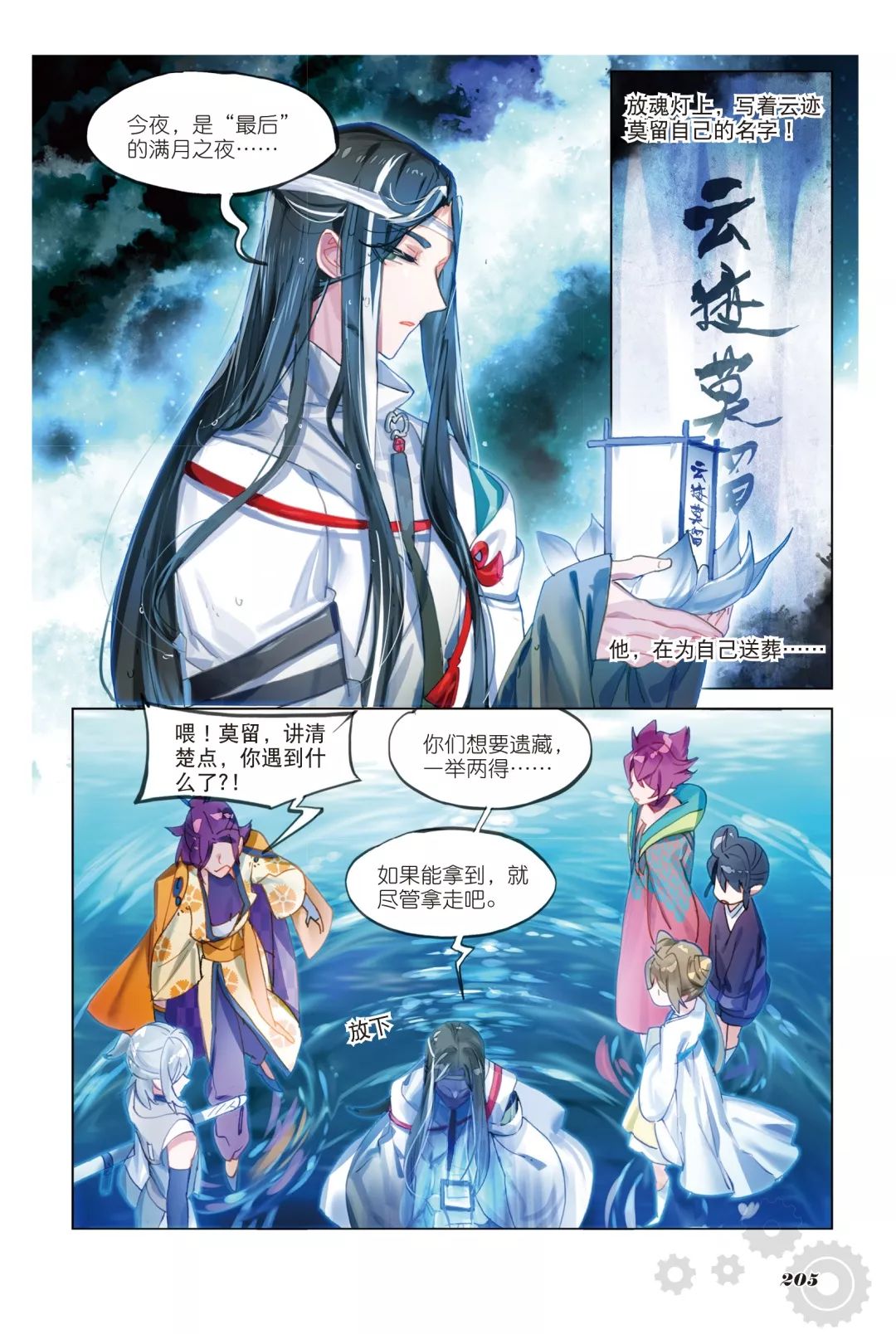 猫箱反转丨水中月是地上月,那些儿时听来的故事便是从这里开始的