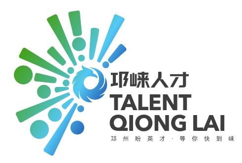 快来看看邛崃人才形象标识logo长啥样呢