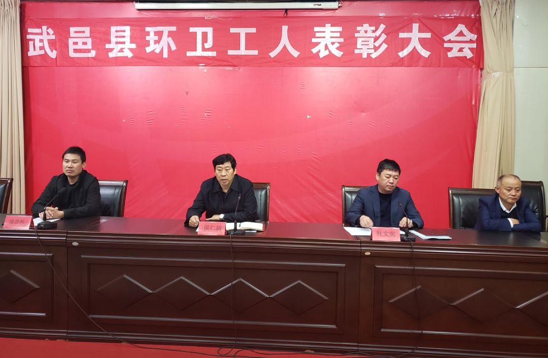 县政府副县长侯仁树同志做重要讲话▼优秀环卫工代表邵金坡,武邑环卫