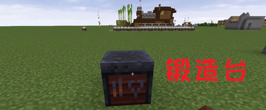 我的世界工匠的锻造台只能做工作站其实它还能做天花板和地板