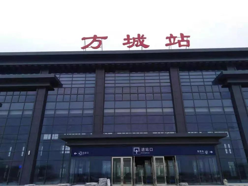 郑万高铁12月1日通车开启方城城市向西发展大幕老城区将再次成为大