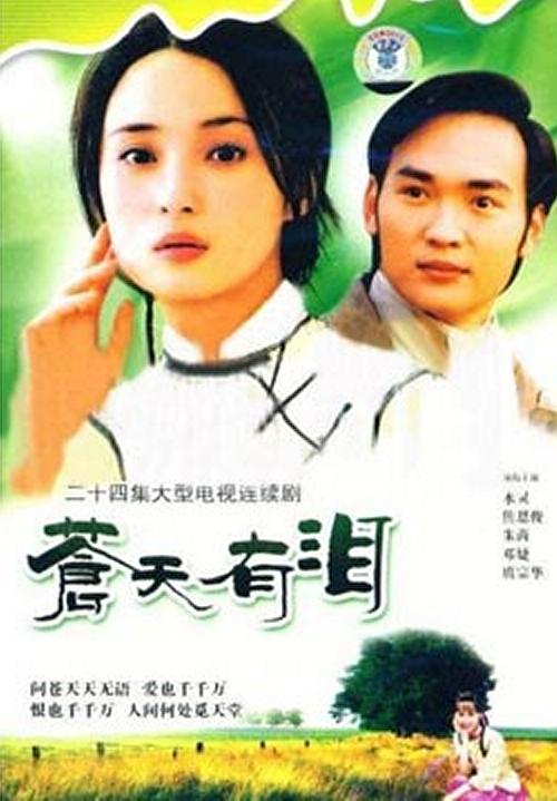 1998年,这些经典的电视剧,你还记得吗?_中国