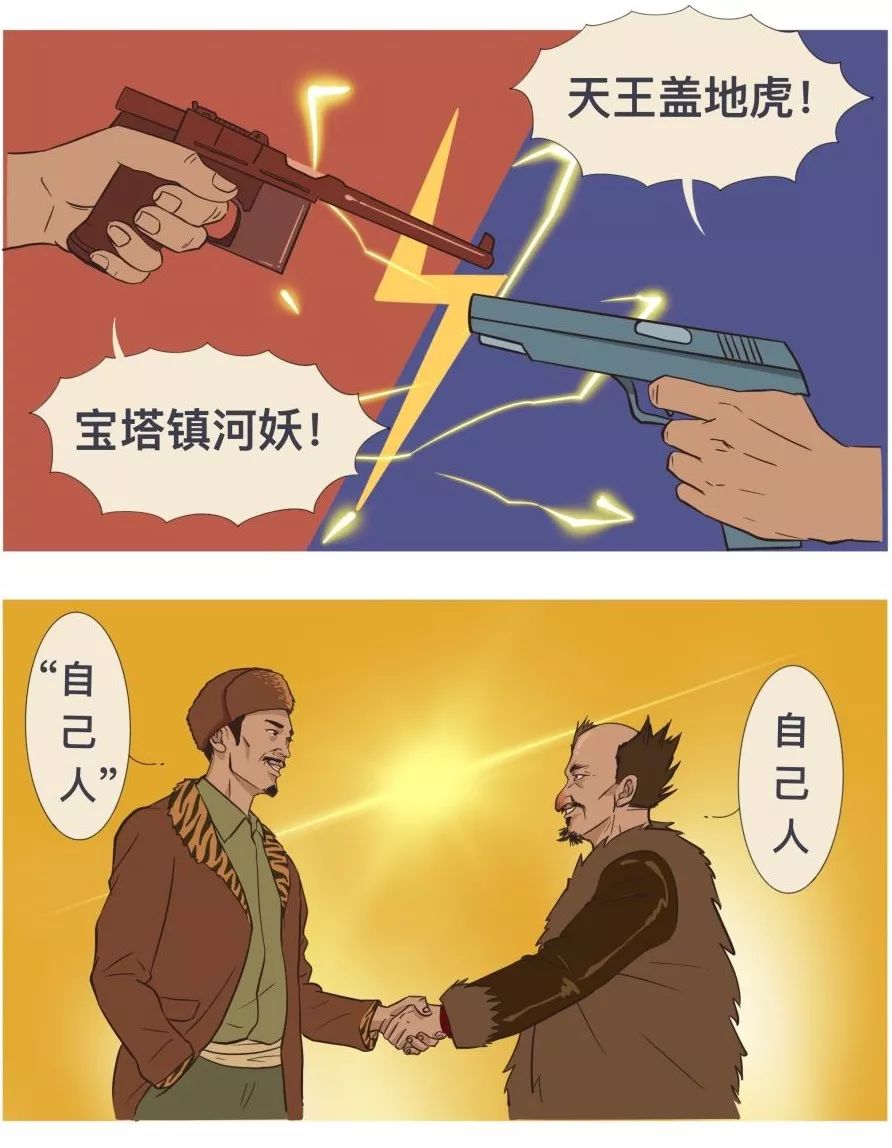 杨子荣与座山雕-4对上眼神和切口就一定是自己人了?