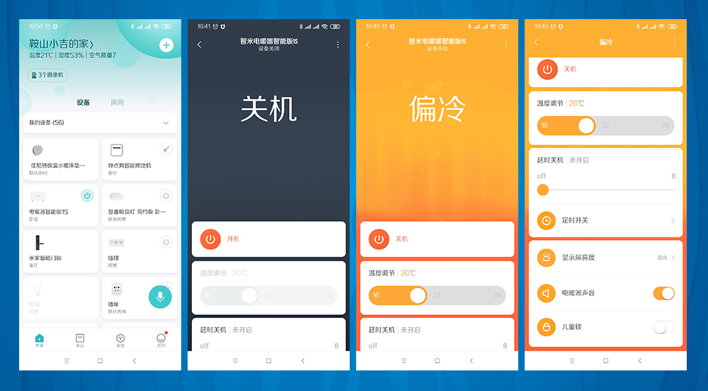 小米智能家居app,連電暖器都沒有放過