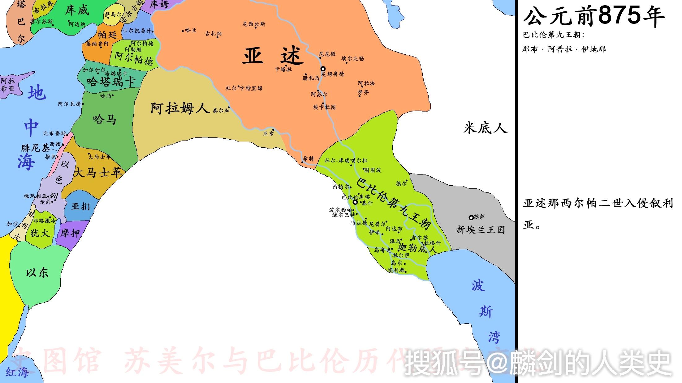 看地图说古国021西亚古代强国亚述帝国八