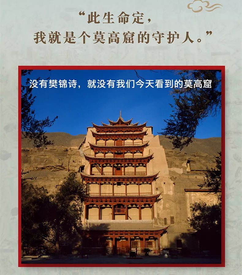 【悦读周末】我心归处是敦煌