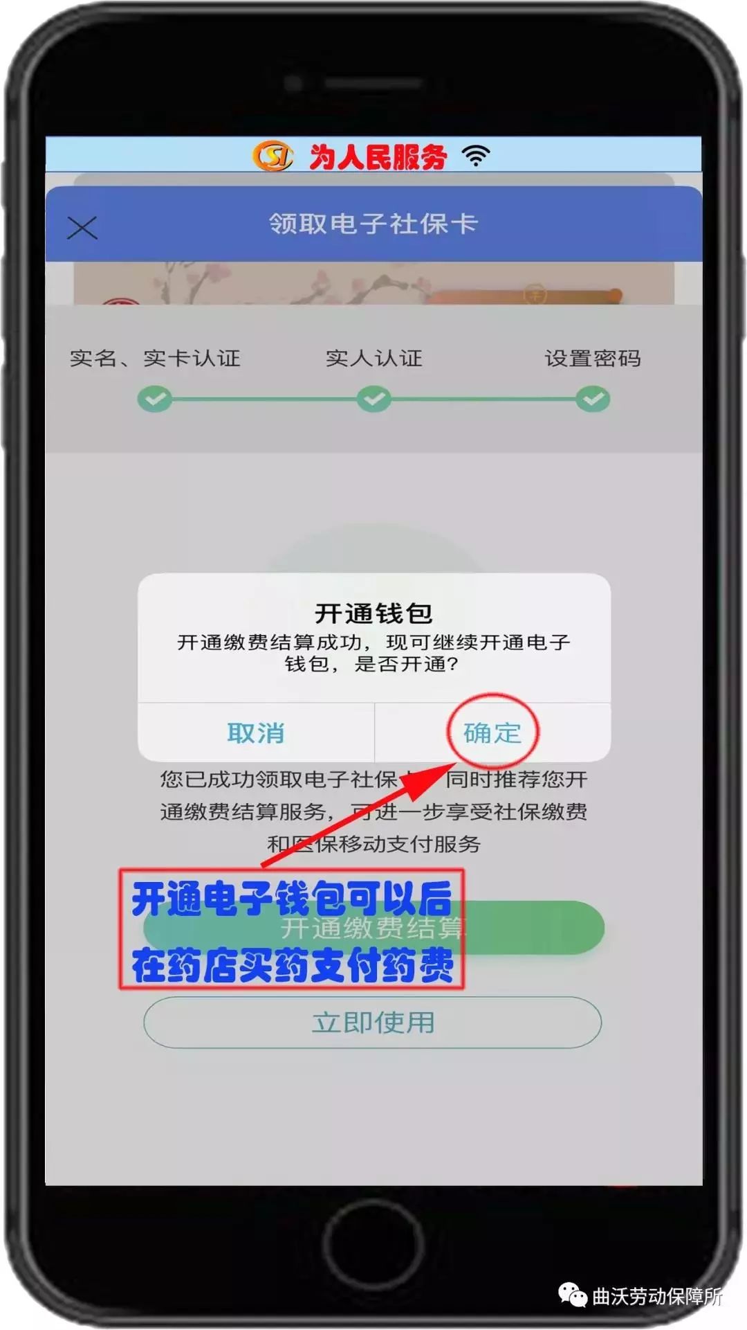 按要求进行实名实卡认证和刷脸认证后,点击"下一步"▲注册完成之后