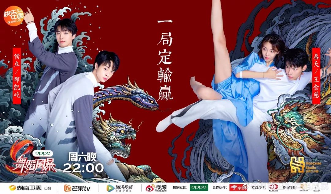 舞蹈风暴第4期斗舞秦天王念慈vs侯立邹凯屹