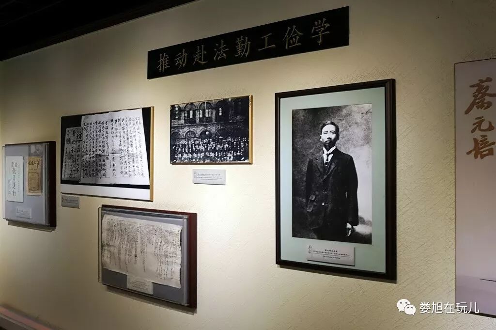 上海蔡元培故居