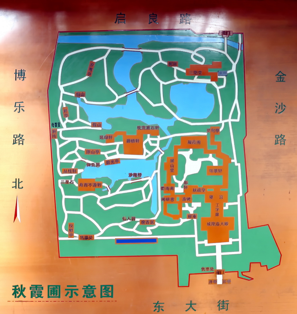 秋霞圃地图图片