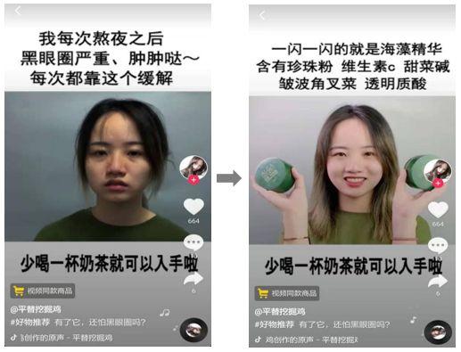小白如何打造月入3W的抖音种草号