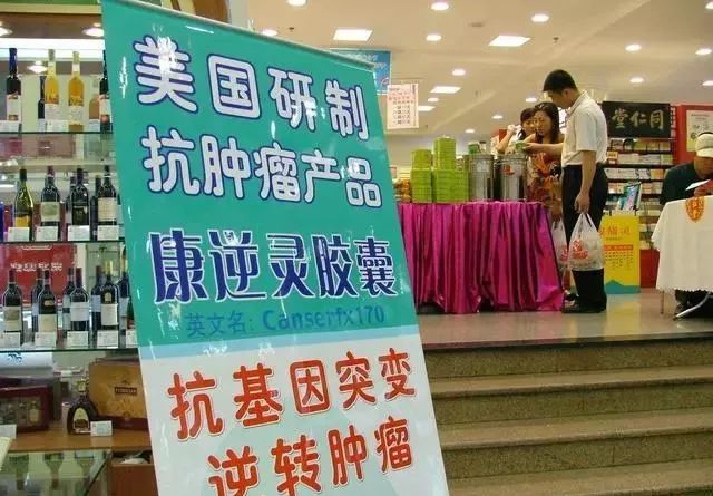 監管聚焦國家市場監管總局藥品保健品廣告禁用家庭必備免費治療免費