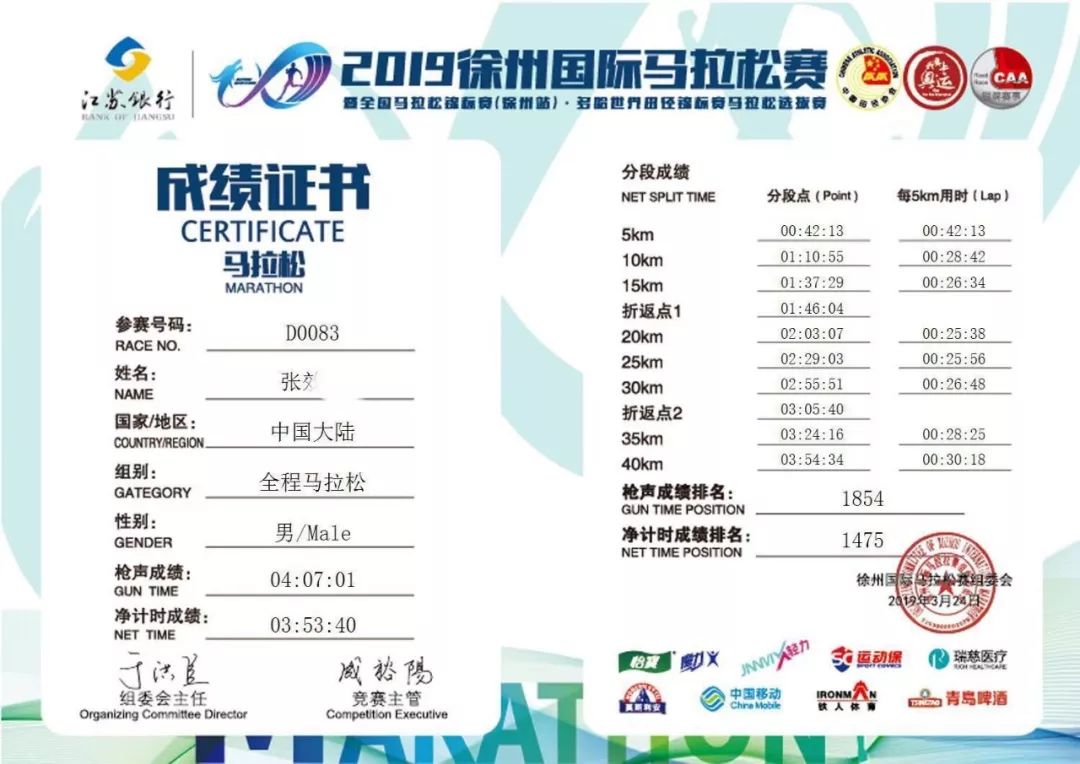 重启跑步路