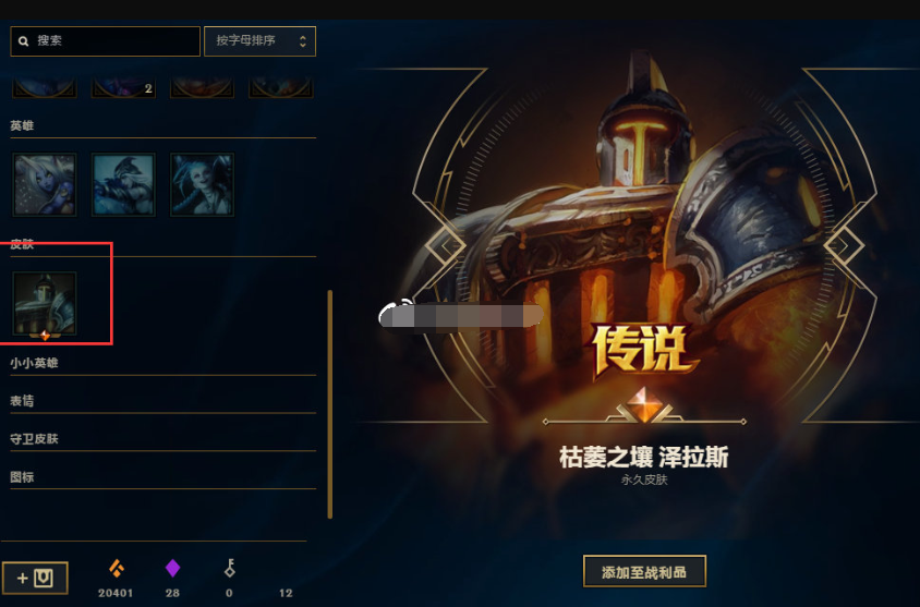 原創lol:真正的非酋?玩家曬出自己10週年傳說皮膚,引眾人鬨笑