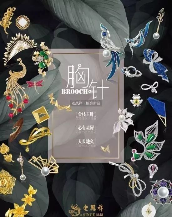 胸针对于女人意义非凡会戴胸针的女人都不一般