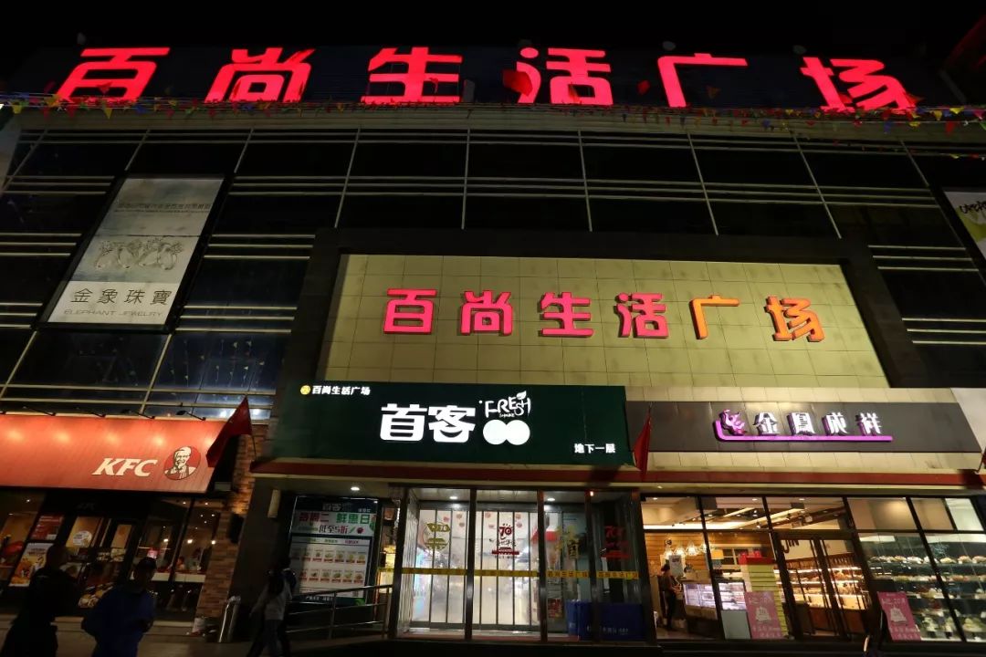 总能找到一份属于你的味觉归属在马驹桥百尚生活广场不论你最初来自