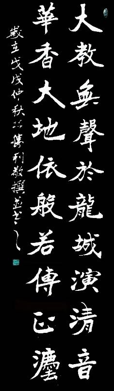 作者张胜利先生书法作品