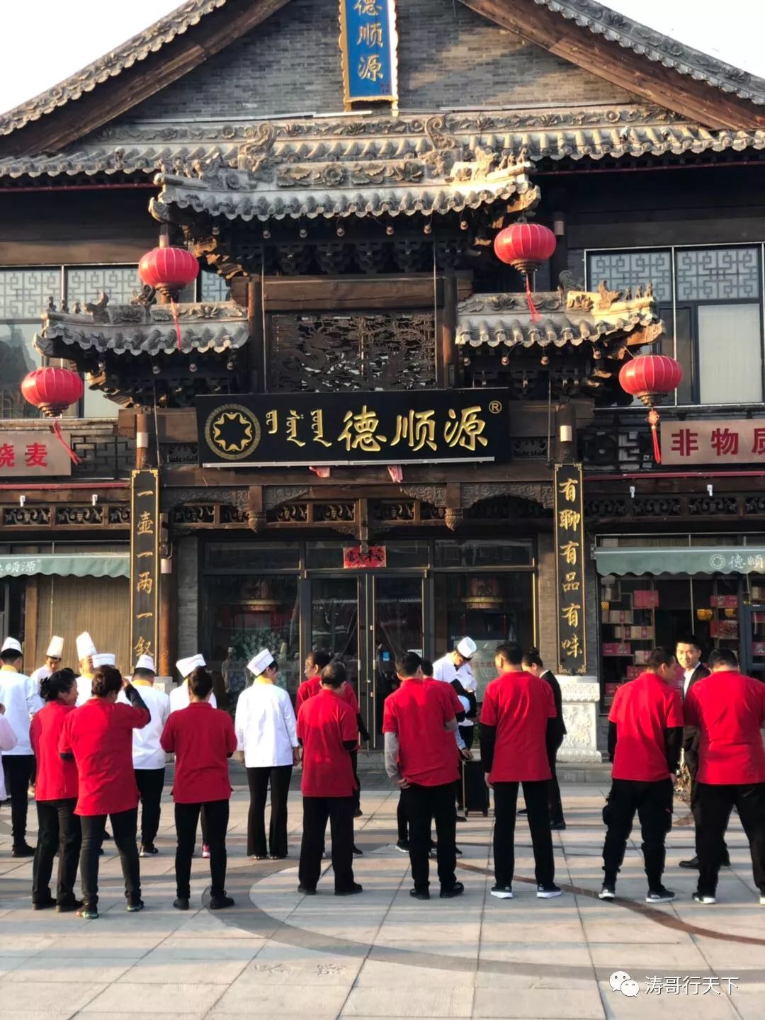 一时有点摸不着头脑,老绥元,德顺源,麦香村,曹忠烧卖,沁园烧卖还是独