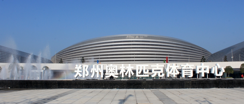 郑州奥体中心十分超前和先进可以举办国际国内各项体育赛事内部能坐六