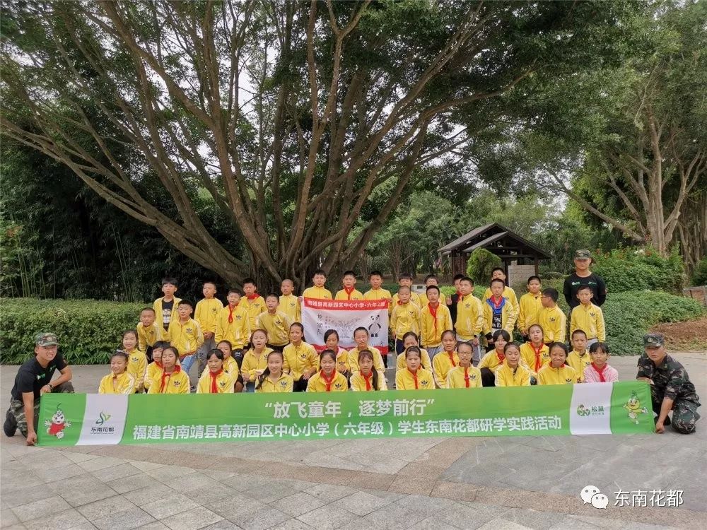 研學實踐教育基地全國農業旅遊示範點四星鄉村旅遊景區全國青少年農業