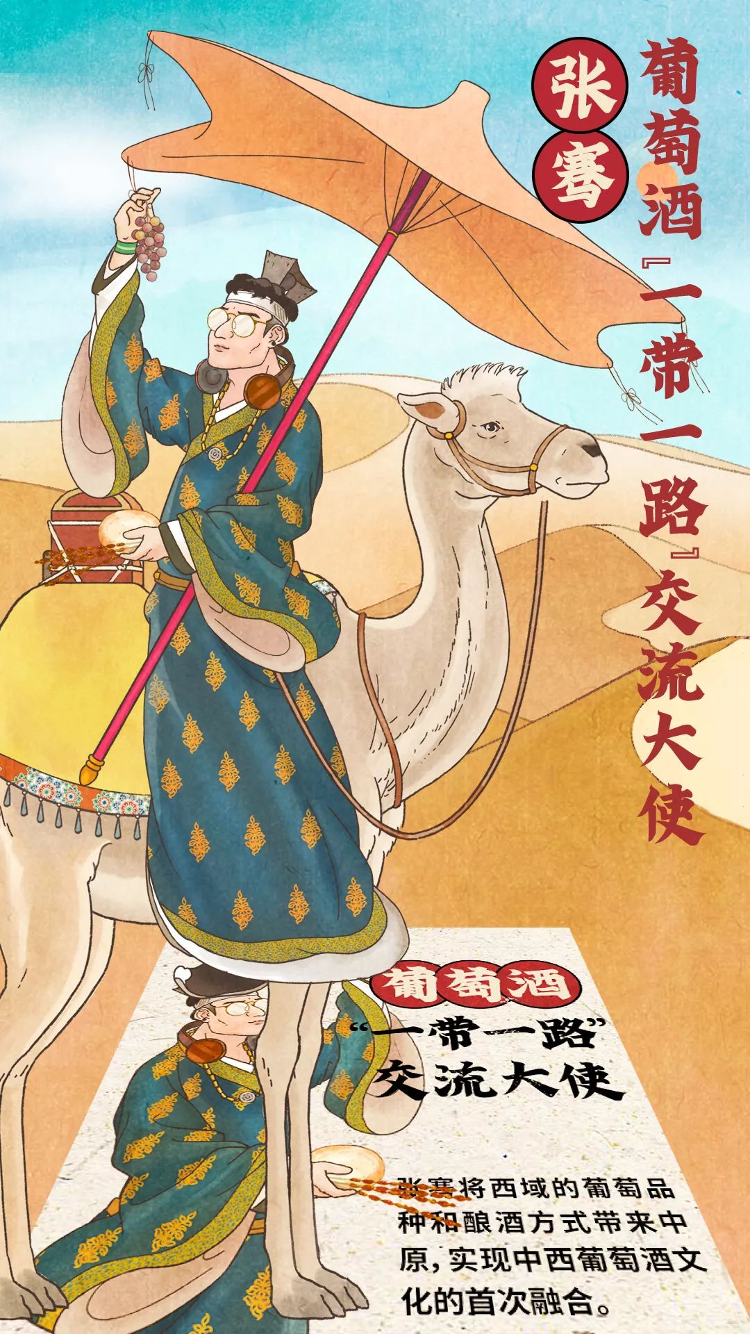 在古代,谁是葡萄酒的头号玩家?