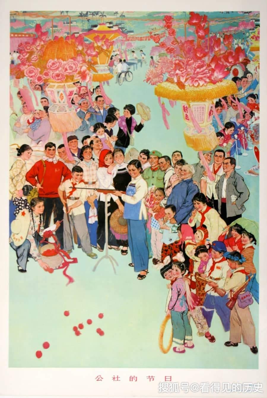 70年代宣传画新的战斗从这里开始看看人民公社时代的农村