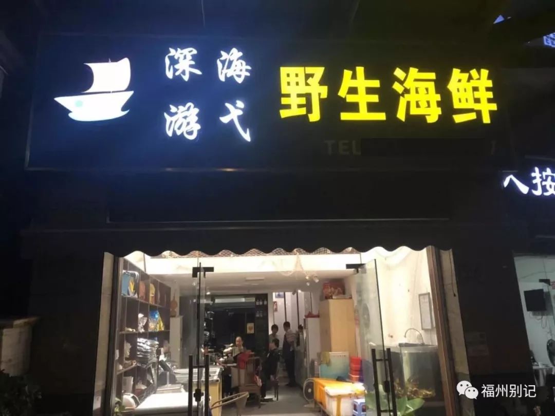 福州梅峰路这家神秘海鲜馆全天然海鲜味道很棒价格也不贵觅食42