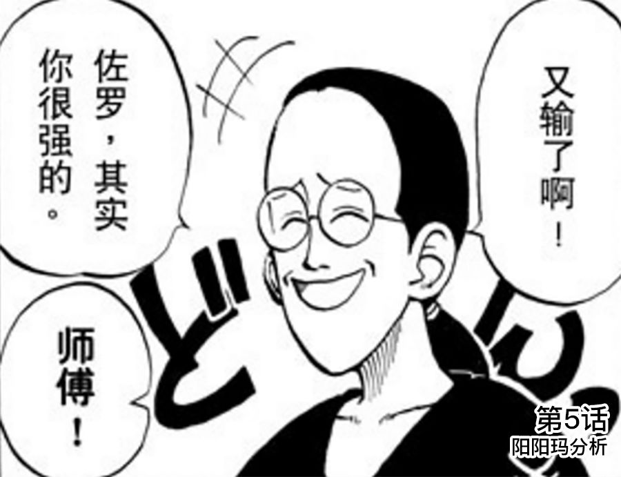 海贼王第960话分析
