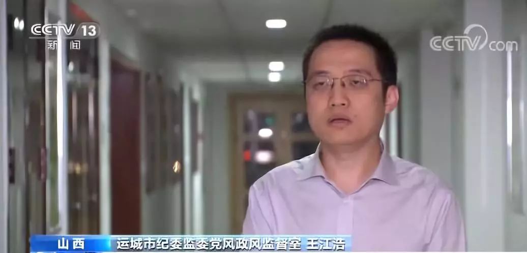 纪监委暗访,局长收高档礼品被抓现行_王军