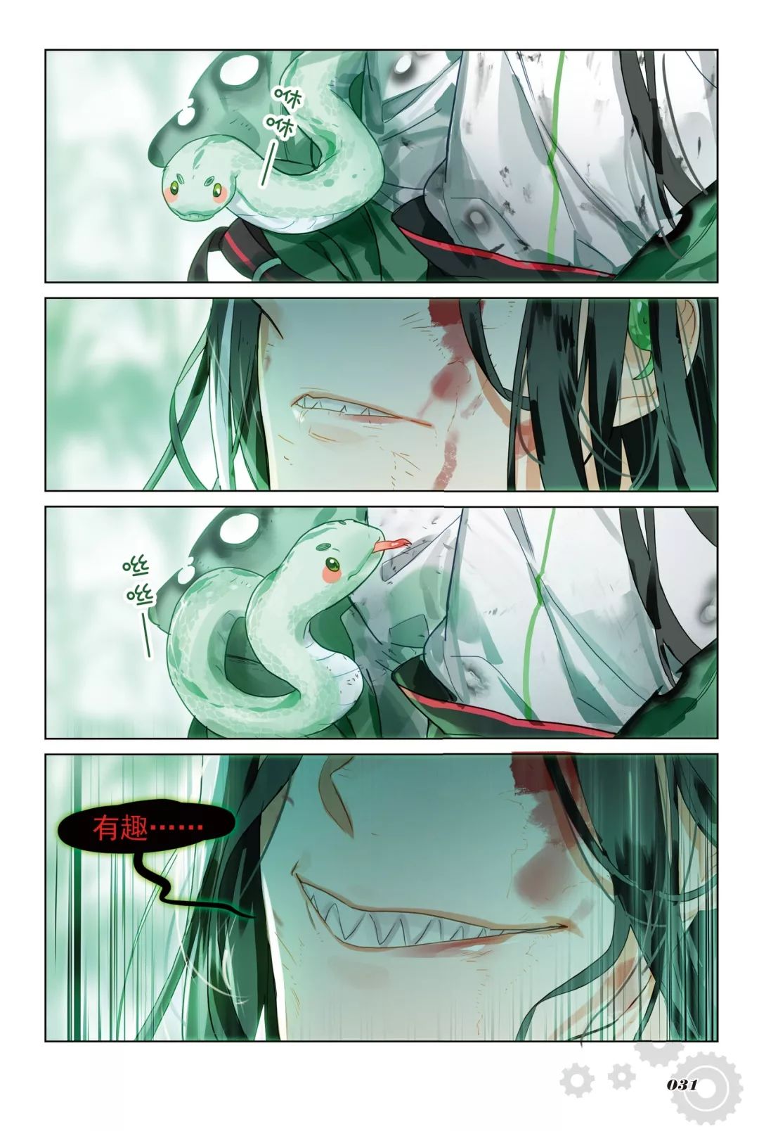 猫箱反转丨水中月是地上月,那些儿时听来的故事便是从这里开始的