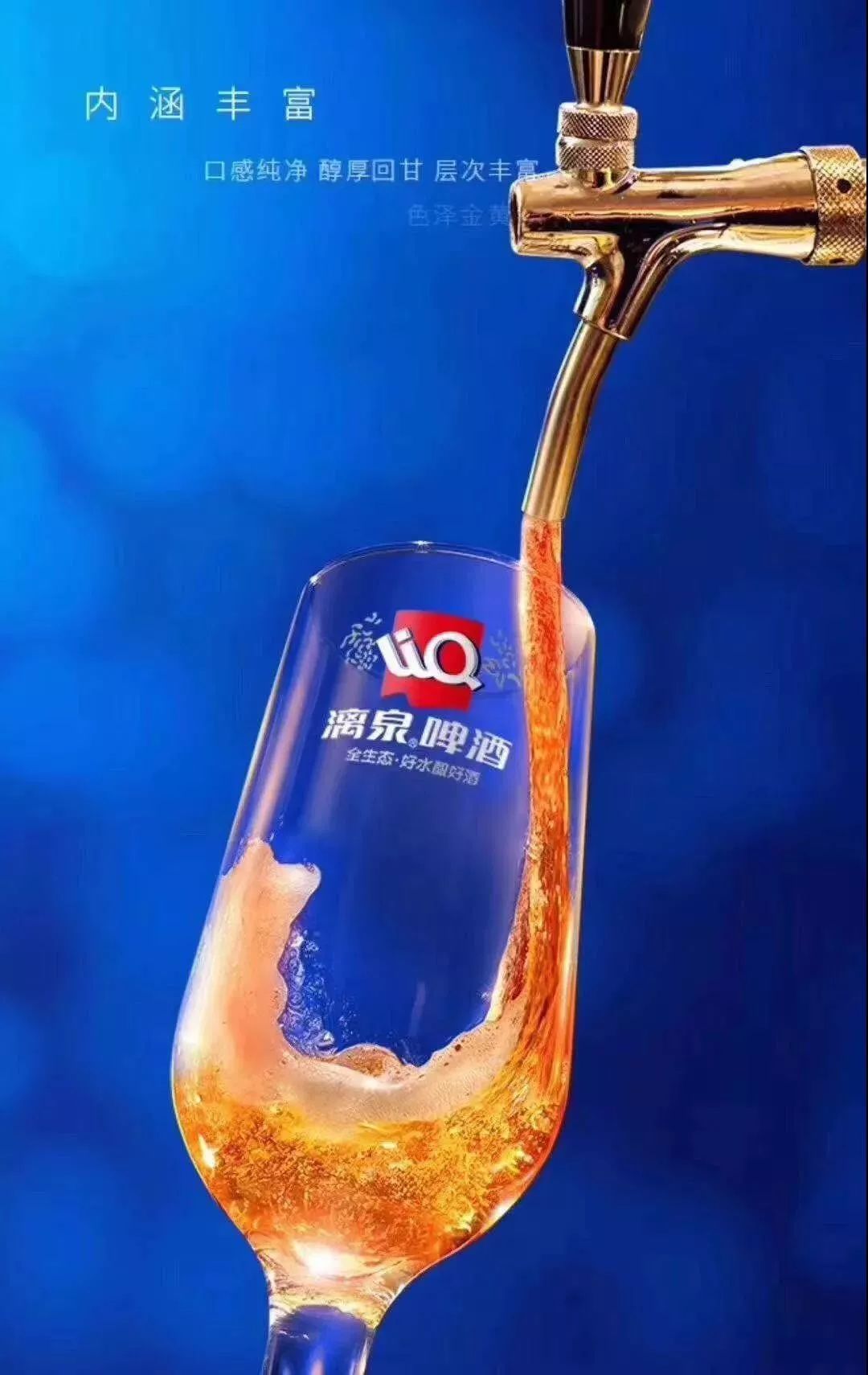 漓泉啤酒品牌成立已经有30多年了在1998年,时任美国总统的克林顿先生