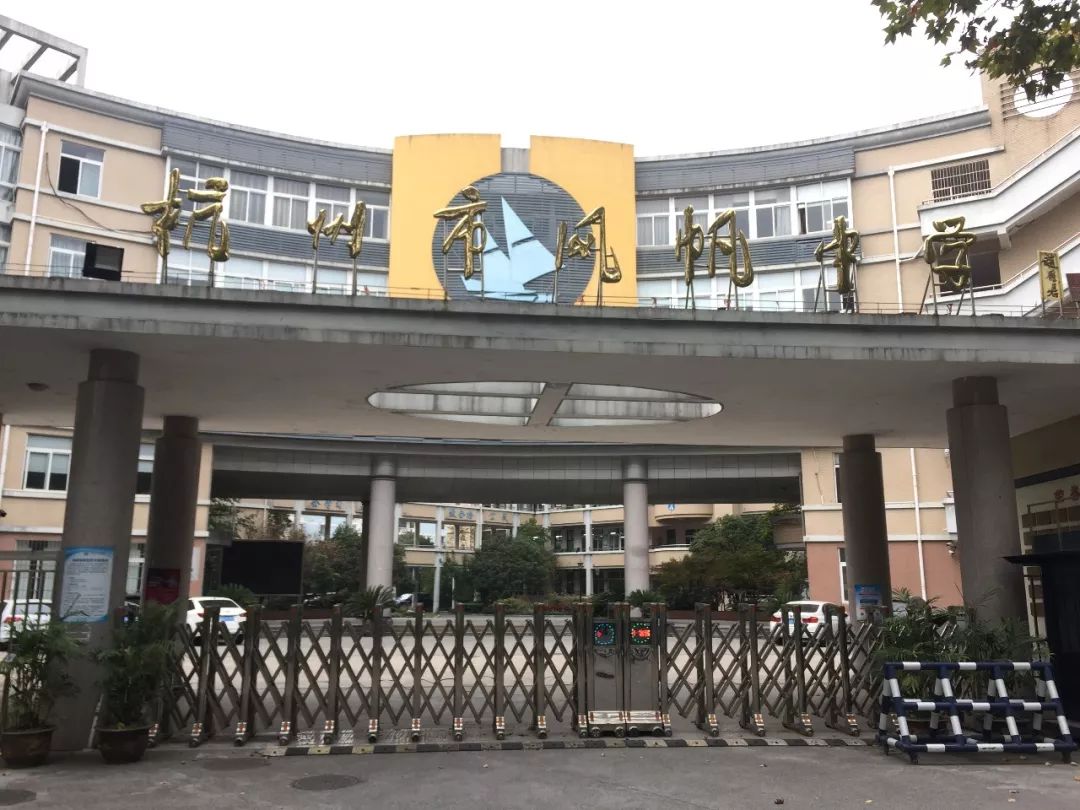 月25日,天子岭环境教育基地"垃圾分类环保示范课"走进杭州市风帆中学