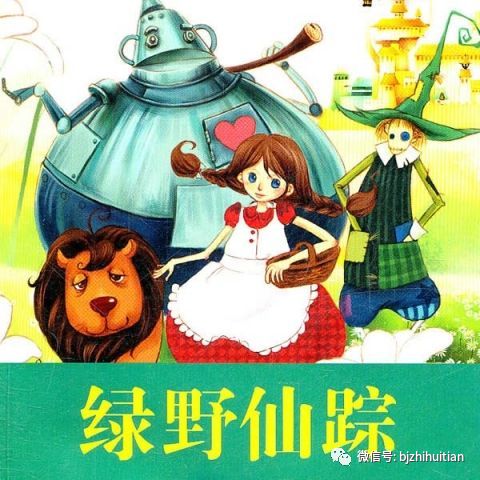 专家原创从绿野仙踪看到母性的自我成长上