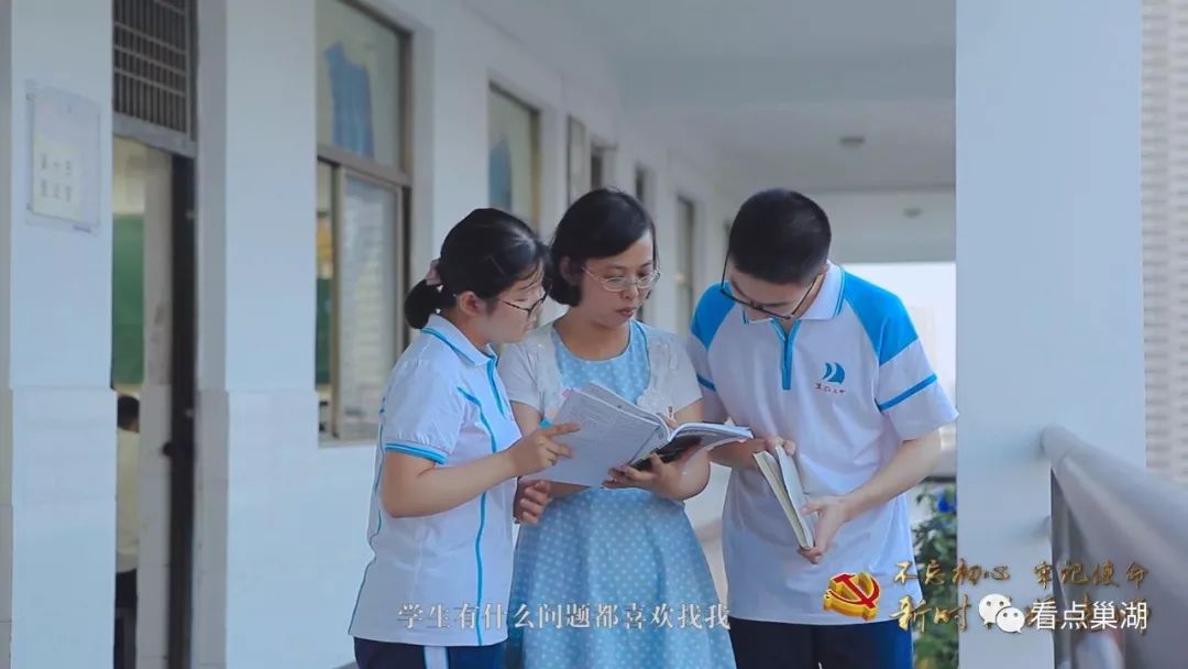 【教育在线】巢湖二中黄尧颖:因为热爱,所以坚守!